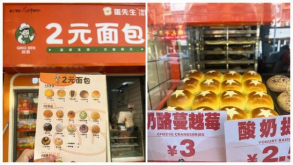 股票场内配资 2元面包杀回一线，打工人含泪炫三个