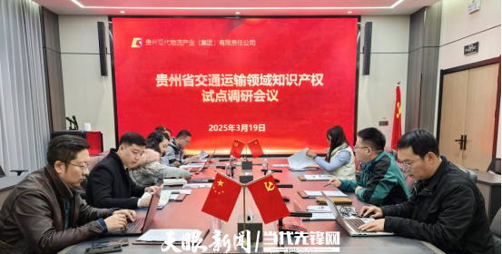 实盘配资门户网 贵州积极探索数据知识产权赋能交通运输高质量发展新路径